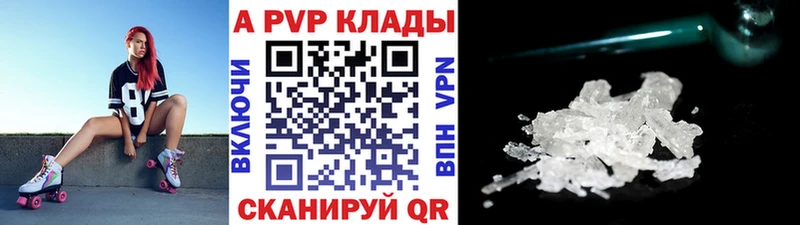 Купить где  Муравленко  APVP Соль 