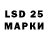 LSD-25 экстази кислота Maks Monets