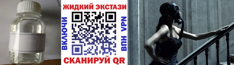 Купить где  Муравленко  БУТИРАТ жидкий экстази 