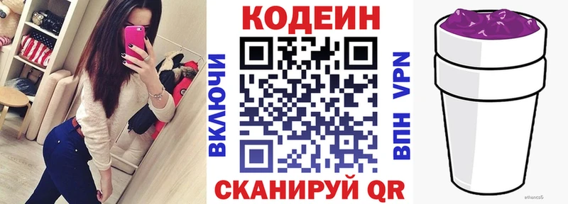 Купить где  Муравленко  Codein напиток Lean (лин) 