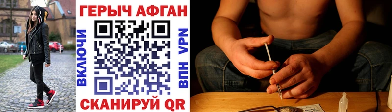Купить где  Муравленко  ГЕРОИН афганец 