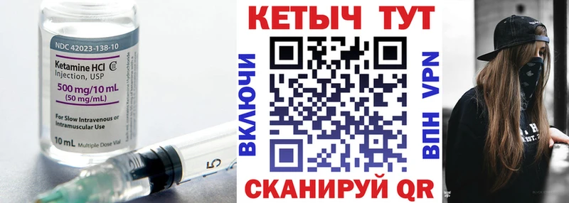 Кетамин VHQ  Купить  Муравленко 