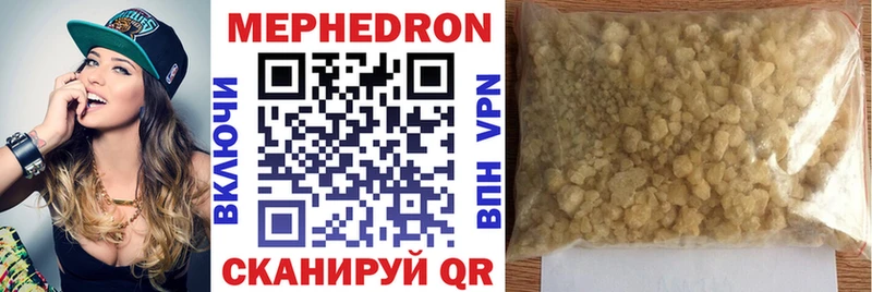 Купить  Муравленко  Мефедрон мука 
